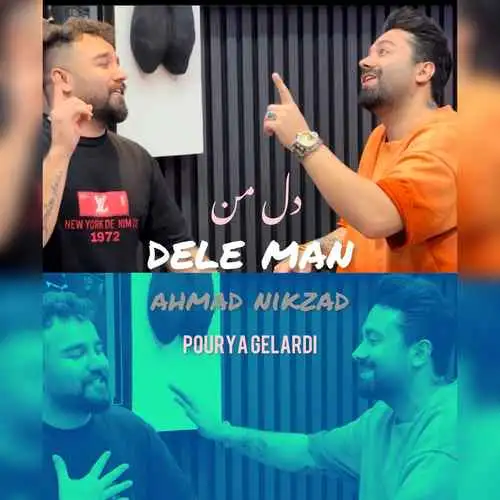 دل من